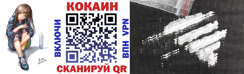Кокаин 99%  Купить закладки  Серов 