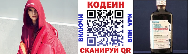 Codein напиток Lean (лин)  Купить закладки  Серов 