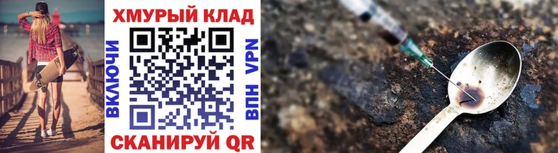 ГЕРОИН VHQ  Купить закладки  Серов 