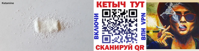 Кетамин ketamine  Купить закладки  Серов 